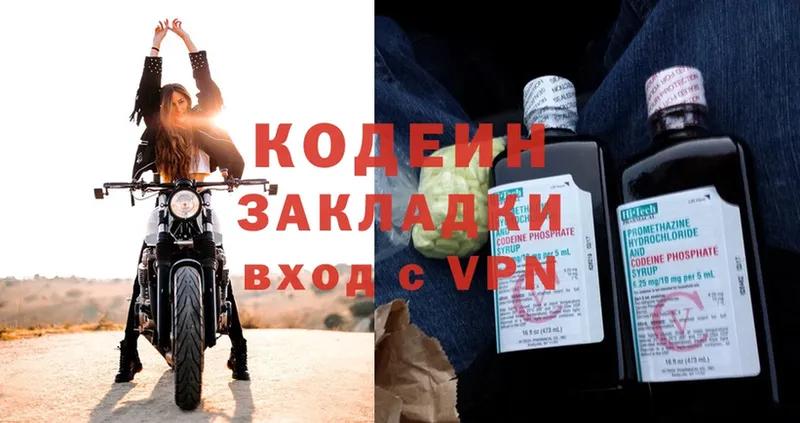 Кодеин Purple Drank  Железногорск-Илимский 